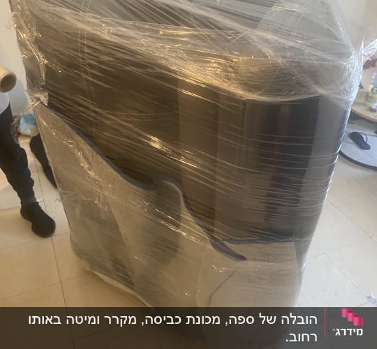 רהיט עטוף בניילון לקראת מעבר דירה